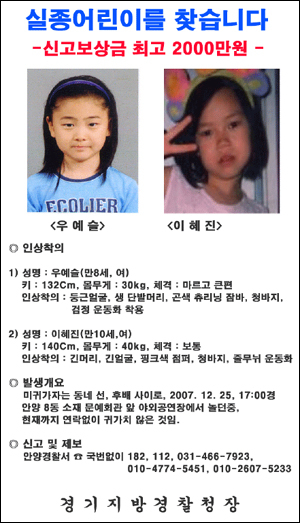 Two girls left church to buy Christmas gifts. They never came home.