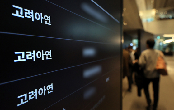 Court orders Young Poong, MBK to disclose Korea Zinc documents as part of unfair transaction probe