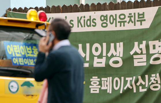 Once a magnet for foreign English teachers, Korea sees E-2 visa issuances hit six-year low episode artwork