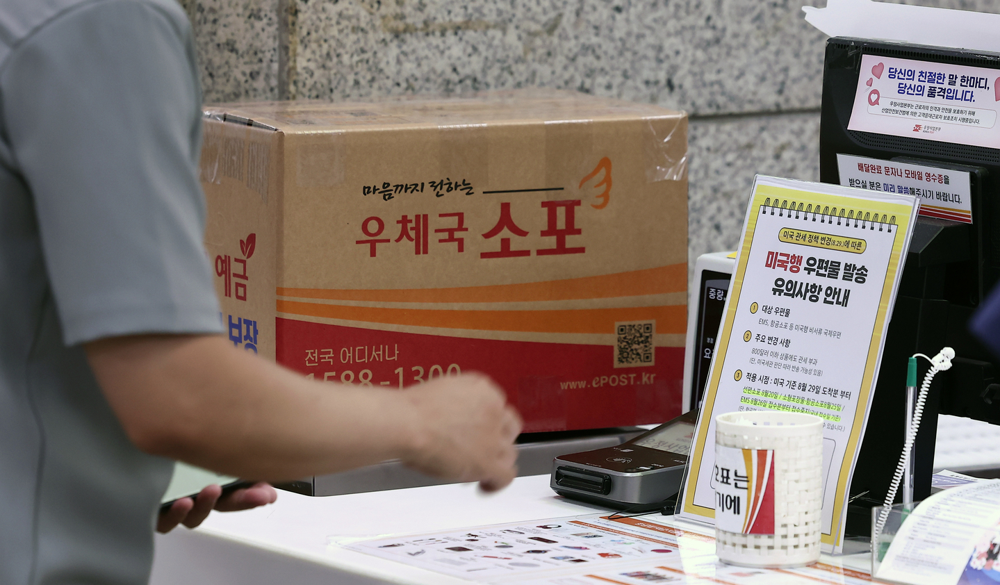 International students, foreign job-seekers in South Gyeongsang get 13 percent discount on EMS shipping episode artwork
