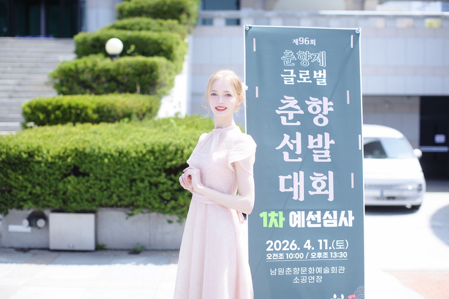 Ukrainian student's love for Korean literary classic 'Chunhyangjeon' leads to pageant success episode artwork
