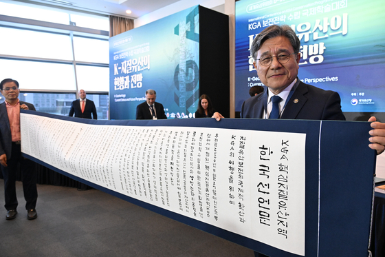 Korea leads new global push for geoheritage conservation episode artwork